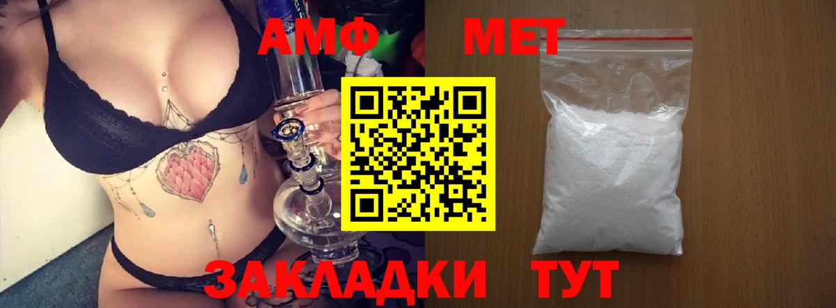 АМФЕТАМИН 98% Егорьевск