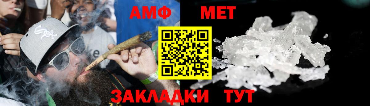 АМФЕТАМИН  Вход с VPN  Егорьевск  АМФЕТАМИН VHQ 