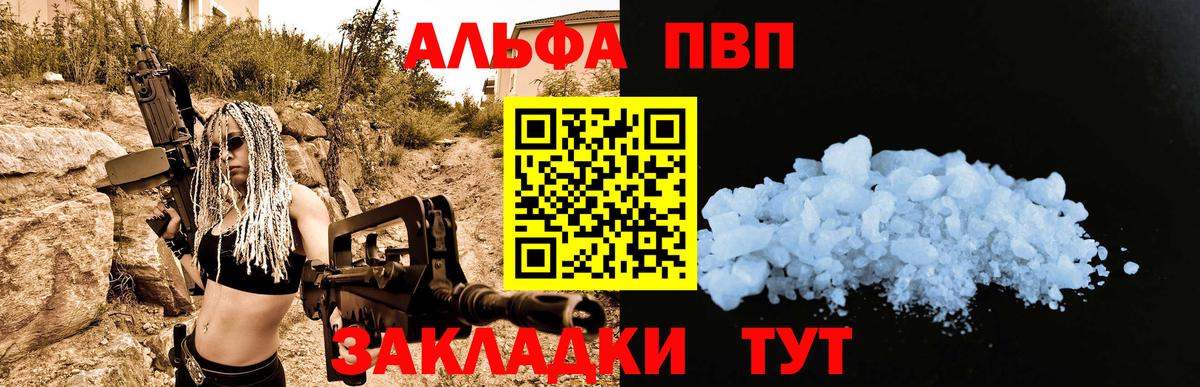 APVP СК КРИС  Вход с VPN  магазин продажи наркотиков  Егорьевск  A-PVP крисы CK 