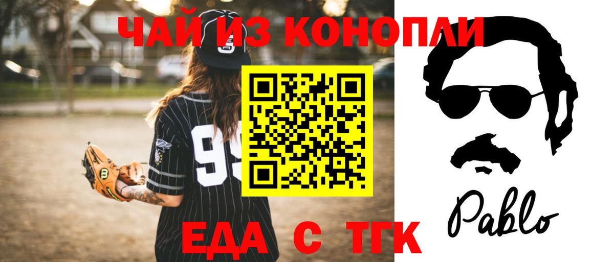 Егорьевск  Canna-Cookies марихуана  Вход с VPN 