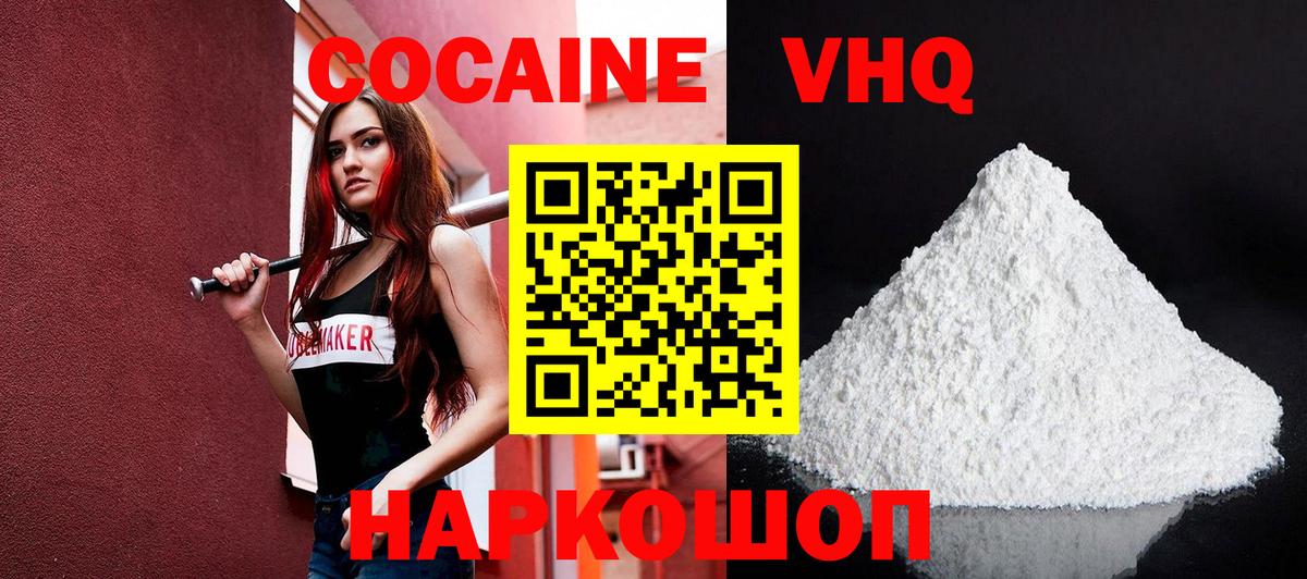 Cocaine Боливия Егорьевск