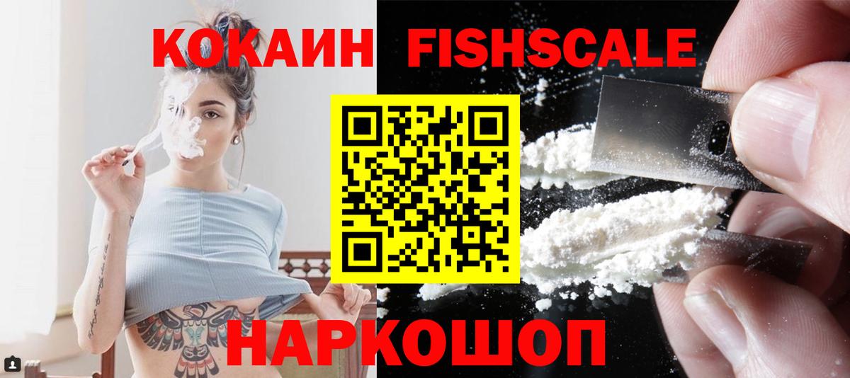 КОКАИН VHQ  COCAIN  Егорьевск  COCAIN Колумбийский  Вход с VPN 