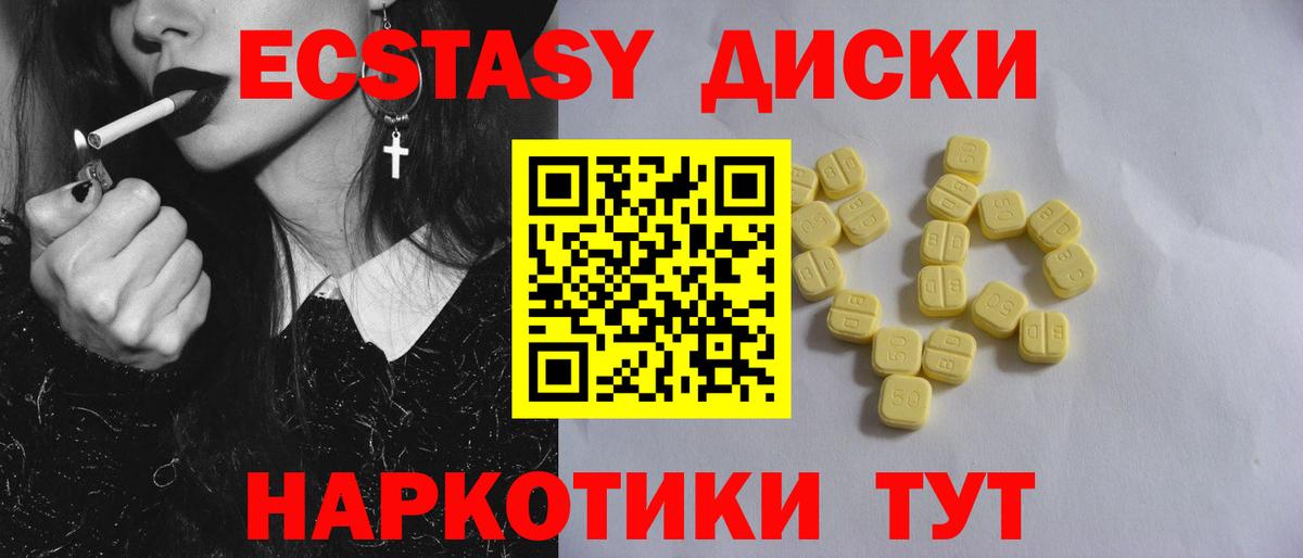 Ecstasy 300 mg  ЭКСТАЗИ VHQ  Ecstasy  Вход с VPN  Егорьевск 