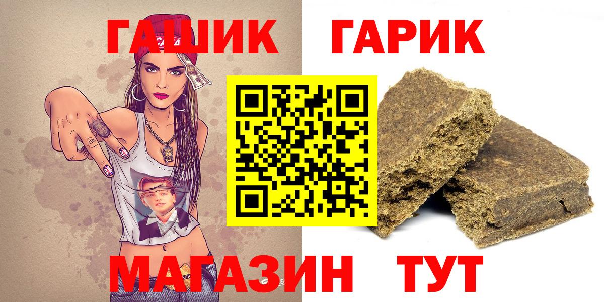 ГАШИШ 40% ТГК  Вход с VPN  Егорьевск 