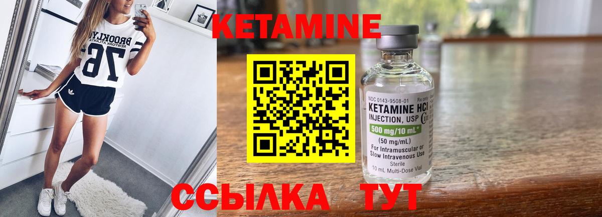 Егорьевск  КЕТАМИН ketamine  Вход с VPN 