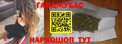 синтетический гашиш Жуковский