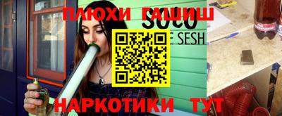 синтетический гашиш Жуковский
