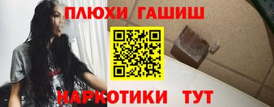 синтетический гашиш Жуковский