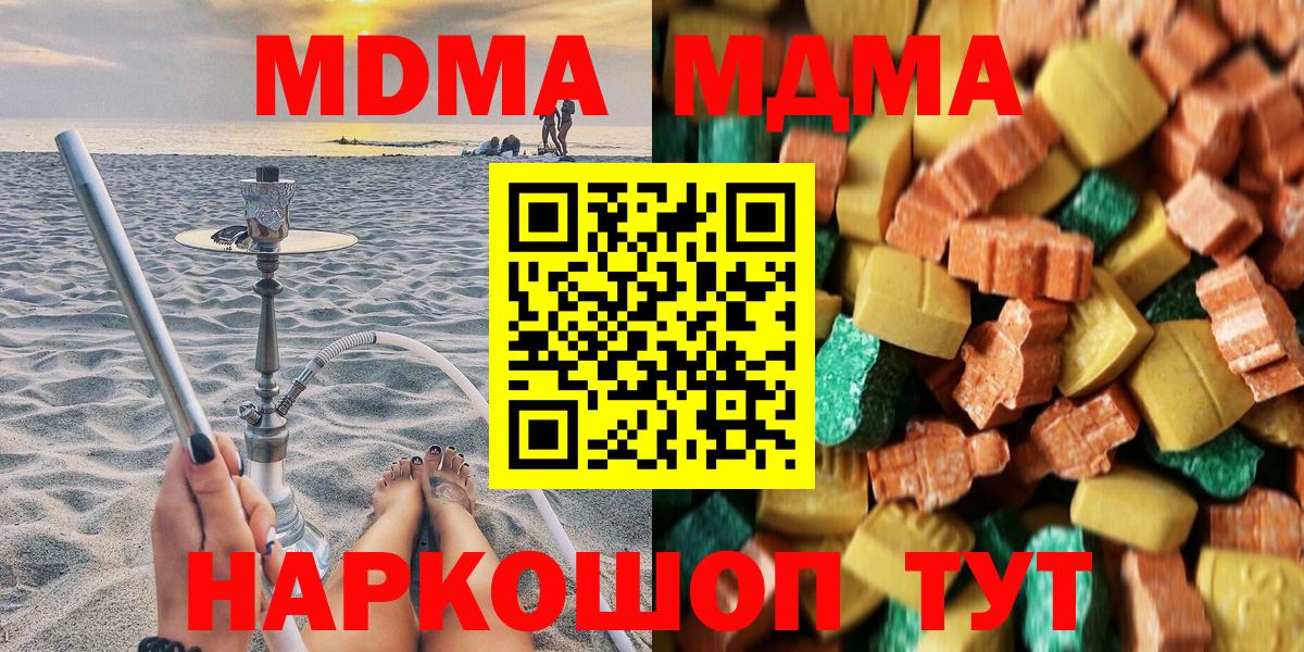 МДМА VHQ Егорьевск