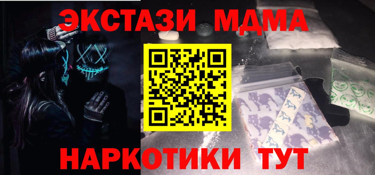 МДМА молли  МДМА кристаллы  Егорьевск  Вход с VPN 