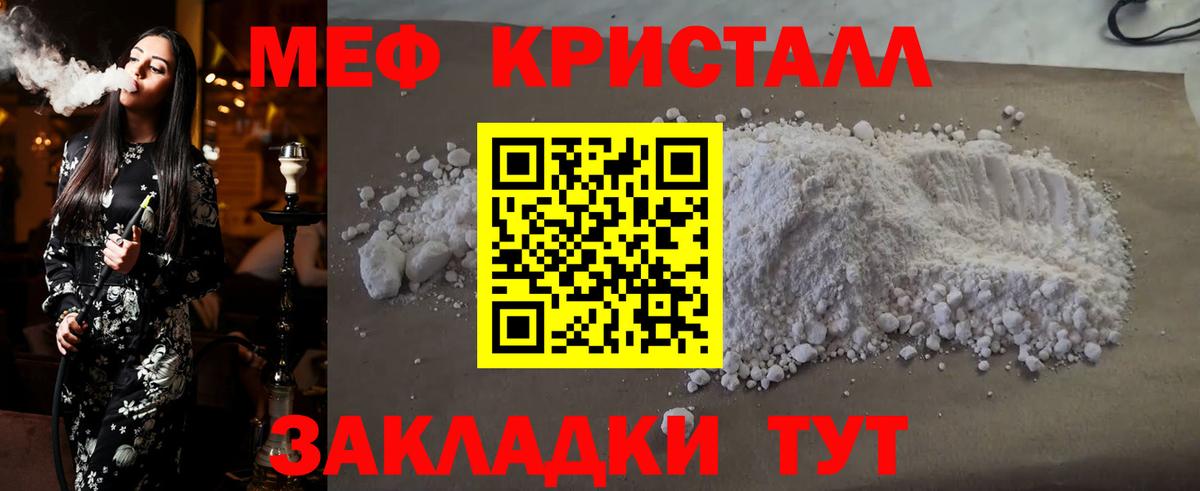 Мефедрон Егорьевск