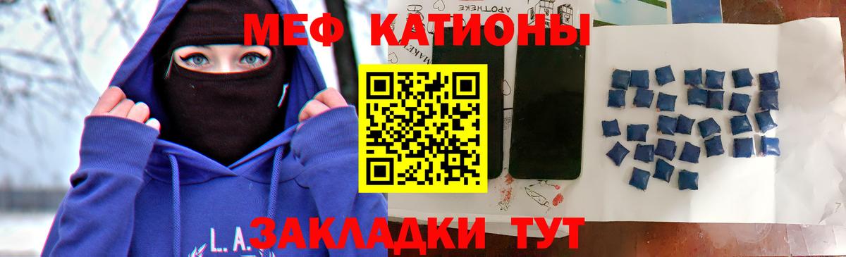 МЯУ-МЯУ мяу мяу  Меф  Егорьевск  Вход с VPN  МЯУ-МЯУ mephedrone 