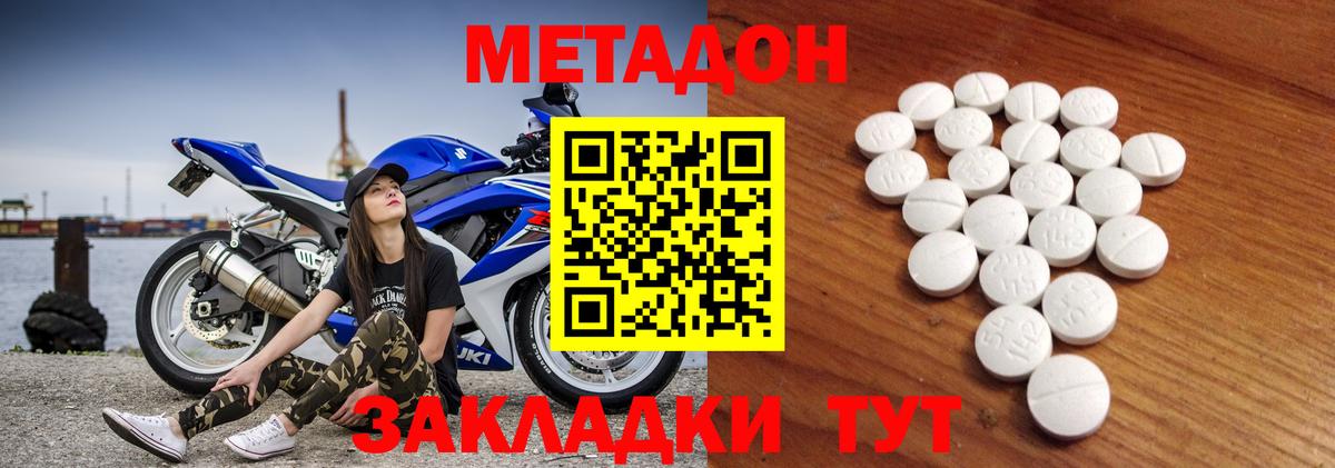 МЕТАДОН белоснежный Егорьевск