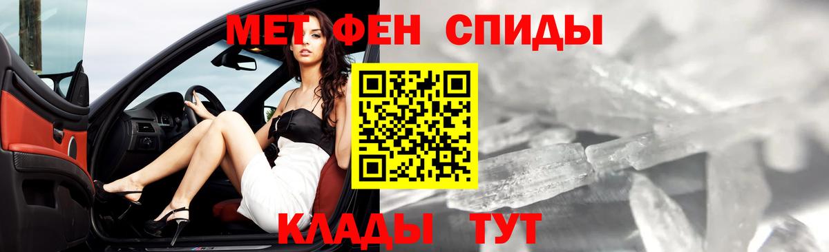 МЕТАМФЕТАМИН Methamphetamine Егорьевск