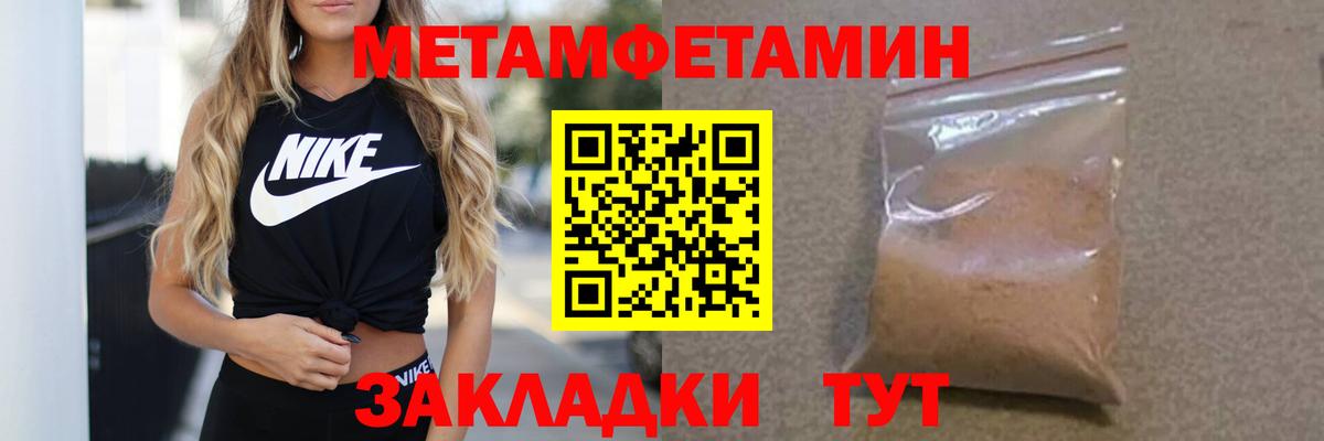 Метамфетамин Декстрометамфетамин 99.9%  Метамфетамин Декстрометамфетамин 99.9%  Первитин  Егорьевск  Вход с VPN 
