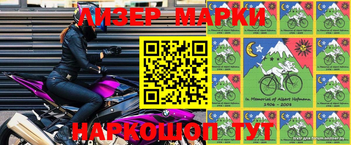 Егорьевск  Марки N-bome 1,5мг  Марки N-bome 1,5мг  Марки N-bome  Вход с VPN 