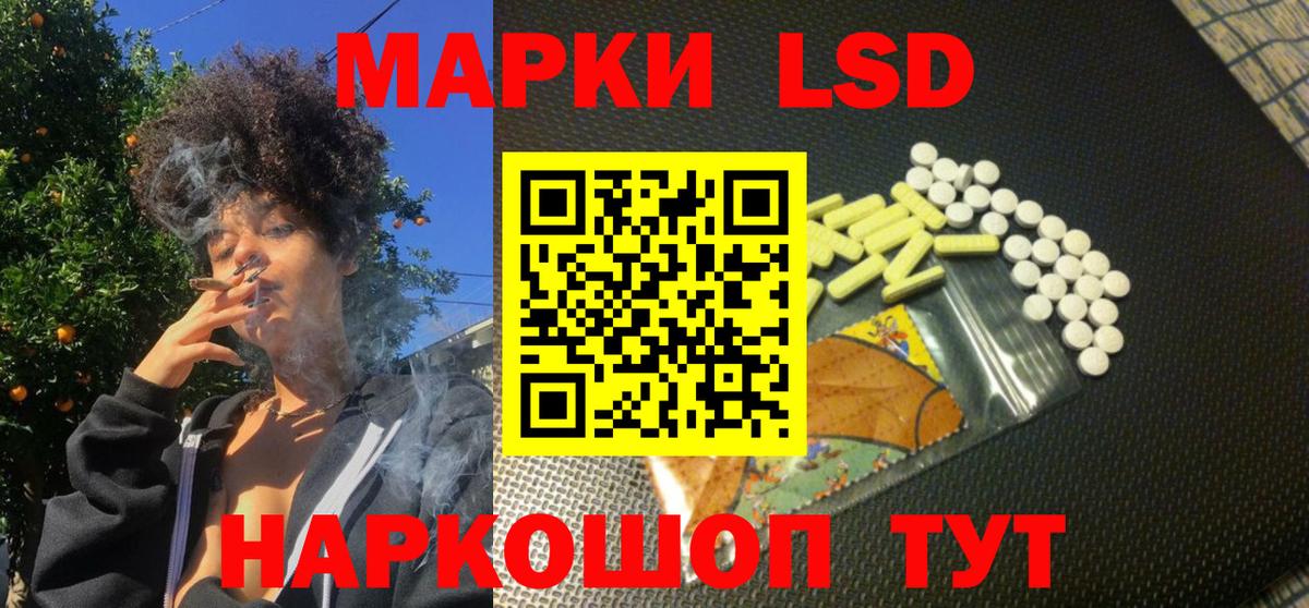 Марки 25I-NBOMe 1,5мг Егорьевск