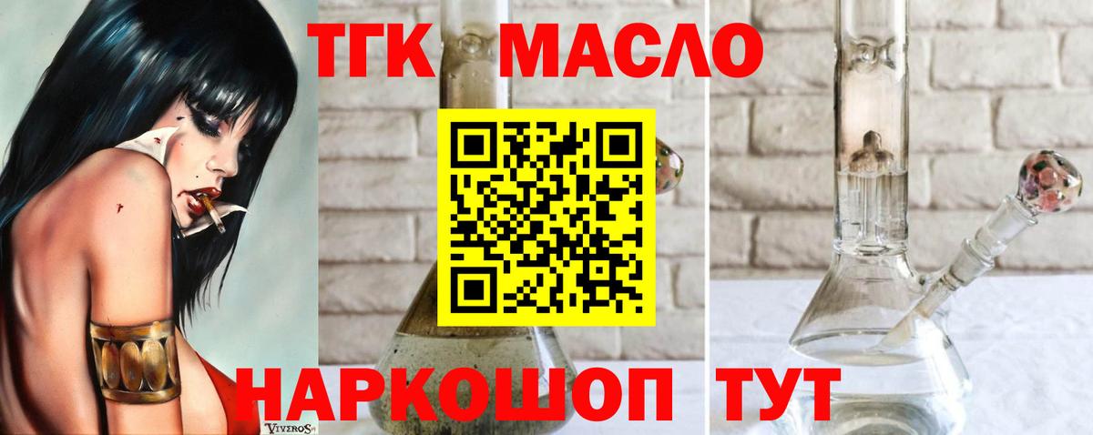Дистиллят ТГК вейп Егорьевск