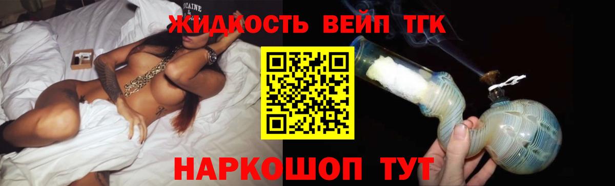 Егорьевск  ТГК жижа  Вход с VPN 
