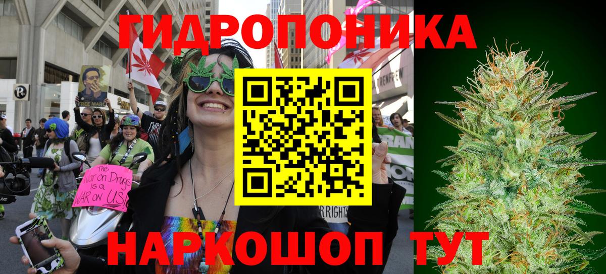 Канабис индика Егорьевск
